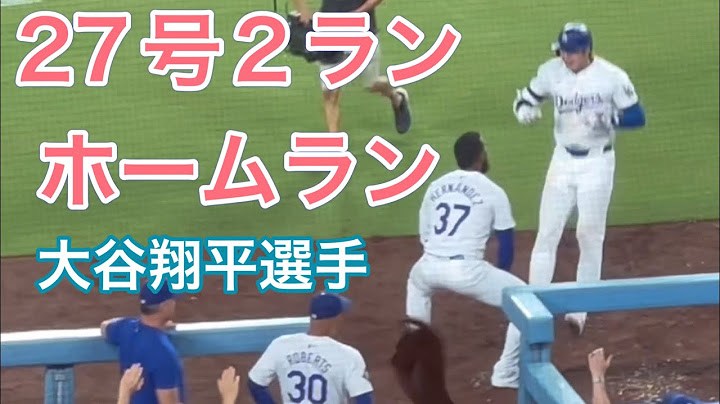 【27号逆転2ランホームラン！】ネクスト〜第4打席【1番DH・大谷翔平選手】ドジャース対ダイヤモンドバックス第1戦@ドジャー球場 7/2/2024  #大谷翔平 #ohtani #dodgers
