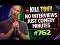 KILL TONY #762 --NO INTERVIEWS JUST COMEDY MINUTES--