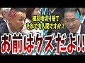 【ポンコツ岸田撃破】アンタそれでも人間か！岸田総理を山本太郎が追及【国会中継】【山本太郎】【被災地支援】