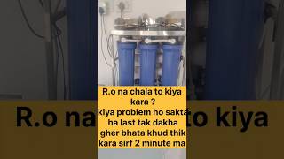 Chhota sa switch, bada problem! 🛠️ Seekhiye kaise sirf 2 minute mein #RORepair #DIY #WaterPurifier