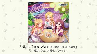 【アイドルマスター】「Night Time Wander（M@STER VERSION）」(歌：桐生つかさ、大槻唯、八神マキノ)