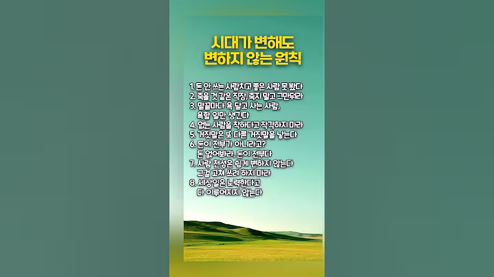 📝💭#인생명언 #원칙 #인간관계 #긍정마인드 #행복하게 #인생 #삶 #명언 #의미 #공감 #인생쇼츠 #인생공감 #남자 #여자 #인생 #공감쇼츠