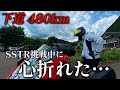 【バイク女子】SSTR初挑戦!が、まさかの事態で号泣