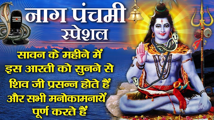 शुभ नाग पंचमी स्पेशल | Aaj Somvaar Hai | Nonstop Shiv Ji Ke Bhajan | Hindi Bhajan
