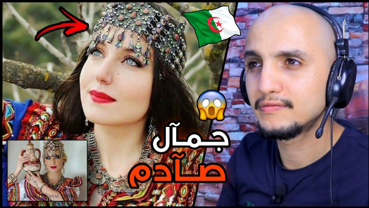 تفاعلكم .. ادهشتني الجزائر حينما تحتفي بلباسها الشعبي الانيق 💛