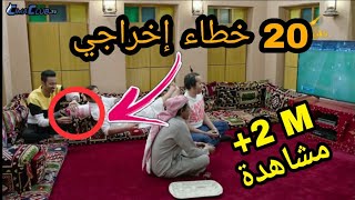 20 خطأ فادح بالدليل في مسلسل شباب البومب 8 - لم ينتبه لها أحد