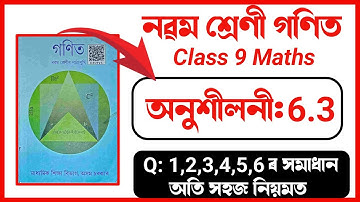 Class 9 Maths Exercise 6.3 Q.No. 1, 2, 3, 4, 5, 6 Solution | Assamese Medium | Class 9 Mathematics