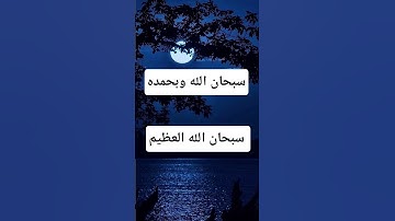 ما تيسّر من سورة الاحزاب بصوت ماهر المعيقلي ✨❄#قران #ماهر المعيقلي