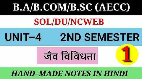 ba program evs unit 4||जैव विविधता|| #evs #du #sol  #freestudy