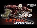 Dying Light. Топор Фенрир. Lethal Inventions. Axe Fenris