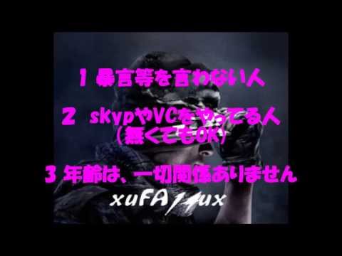 [CoD:G]クランメンバー募集！