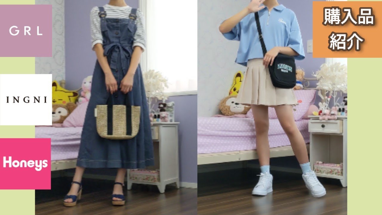 【JCの毎日コーデ13】この夏着たい夏服を着回しコーデしています!お出かけの時に着て行く服の参考にしてみてね♪グレイル/イング/ハニーズ ...