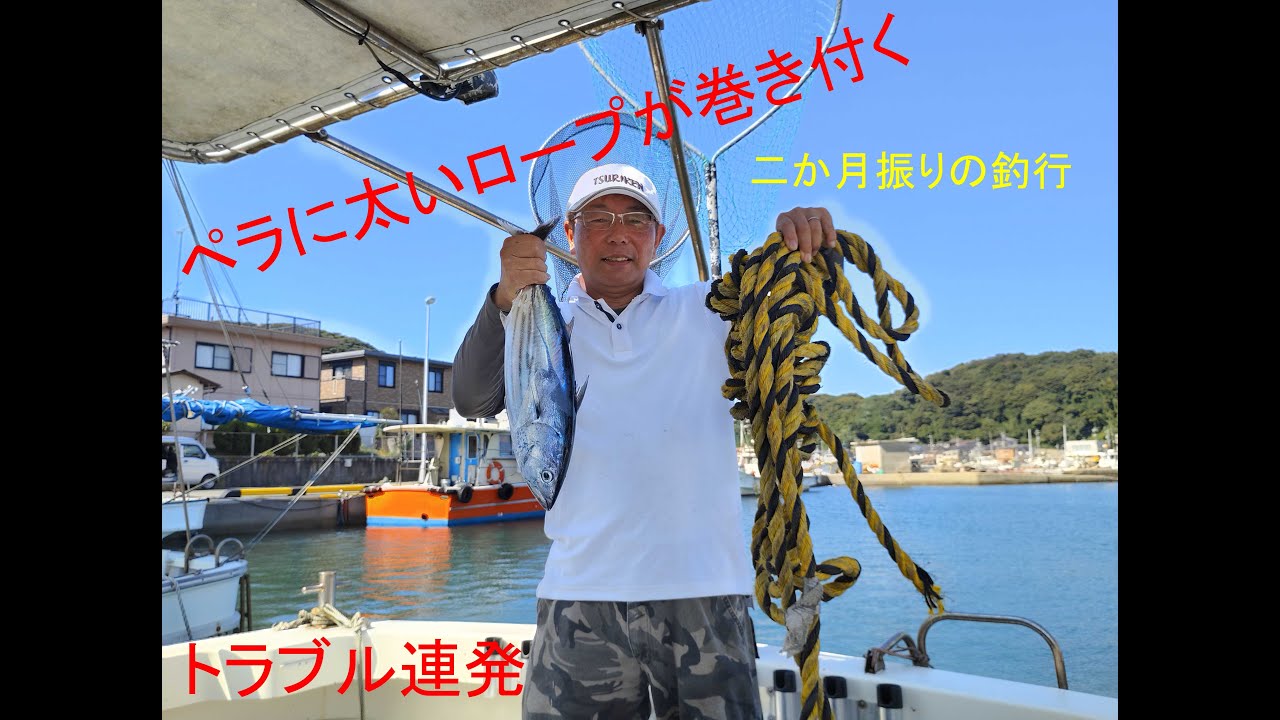 二か月振りのジギング釣行R10 10 11やっと漁船登録完了！