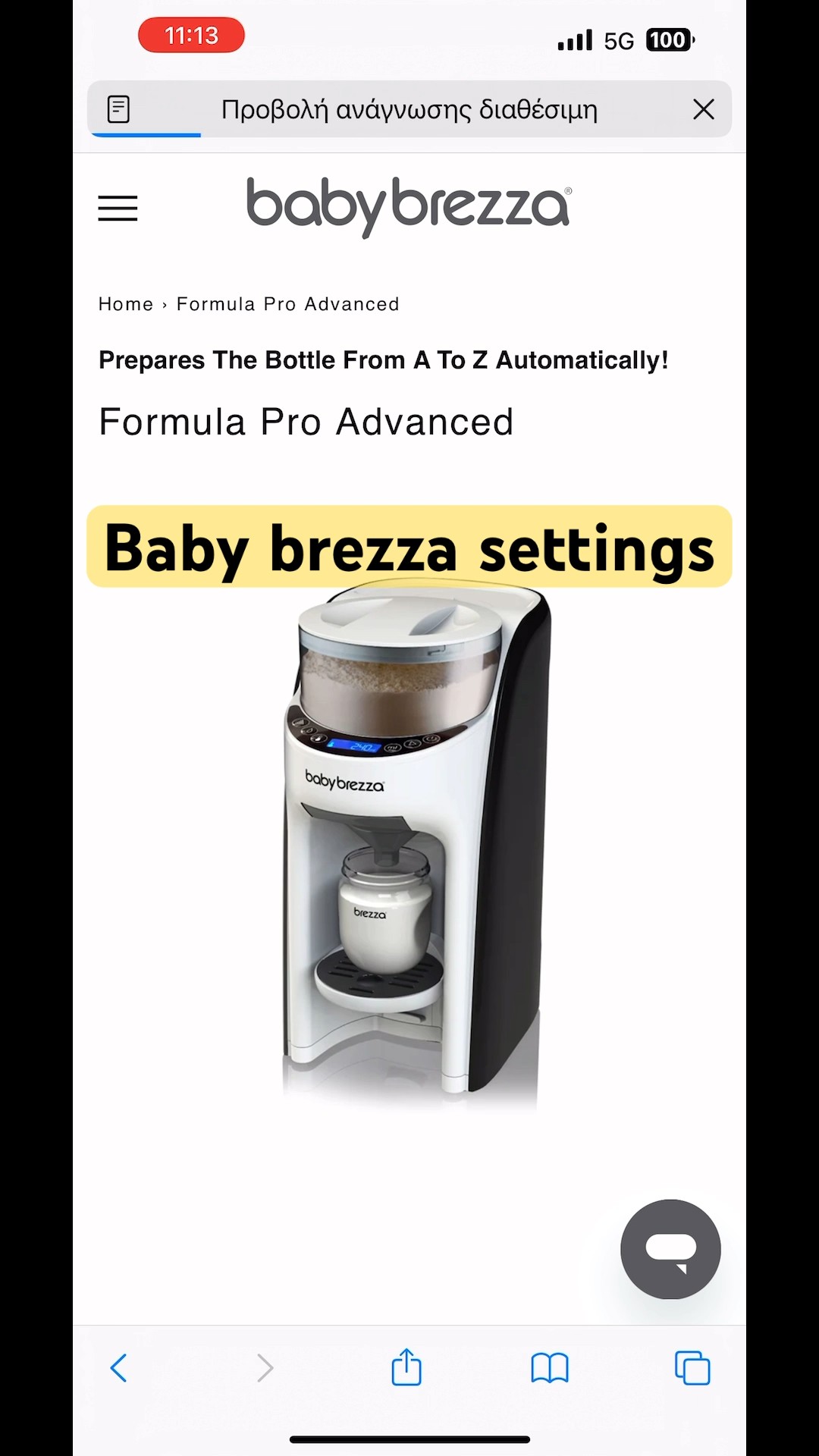 【りん￼￼】babybrezza 自動調乳(箱、説明書有り) Product User Manuals | Baby Brezza