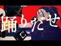 ニコカラ 【Ado】踊 on　vocal