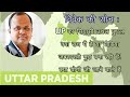 UP का सियासी उथल पुथल.क्या सच मैं हे या मीडिया जबरदस्ती मुद्दा बना रही हे!क्या योगी जी जाने वाले हैं