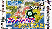 Gb ポケモン 金銀 アンノーン図鑑 完成版 Youtube