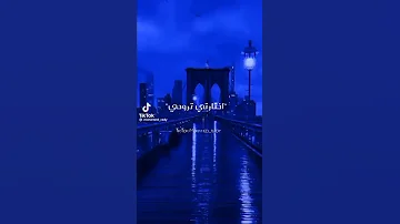 عل عيني مش قصدي يا روحي 