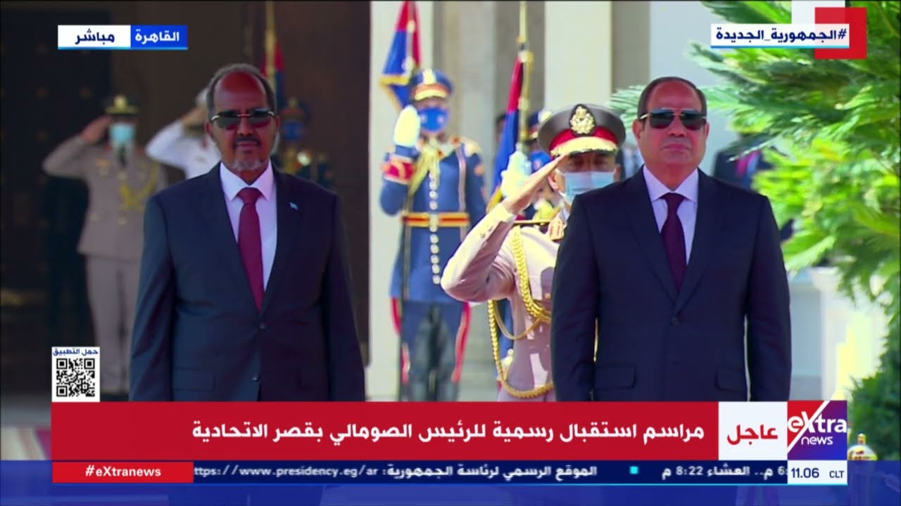 مراسم استقبال رسمية للرئيس الصومالي بقصر الاتحادية