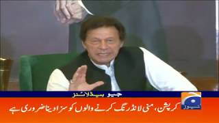 Geo Headlines - 07 PM - 10 July 2019