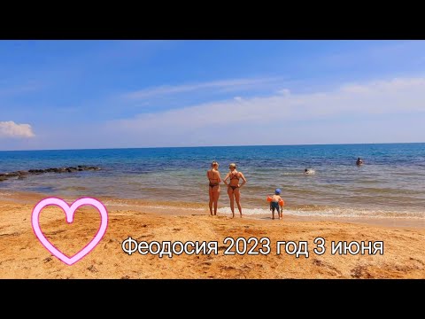 ФЕОДОСИЯ - ОШАЛЕТЬ. 3.06.2023 г. Лучший ПЛЯЖ в Крыму - Голубицкая 2