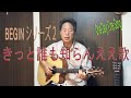 ほほえみに続く道 1日1曲 すぎたじゅんじ ギター ウクレレ弾き語り artist Ukulele guitar Cover Junji Sugita, ONE DAY, ONE SONG