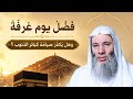 The Virtues Of The Day Of Arafah And Does Fasting It Atone For Major Sins 