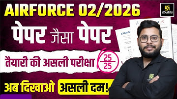 Airforce  2025 | Airforce Physics Mock Test | Utkarsh Defence Academy | Vivek Sir