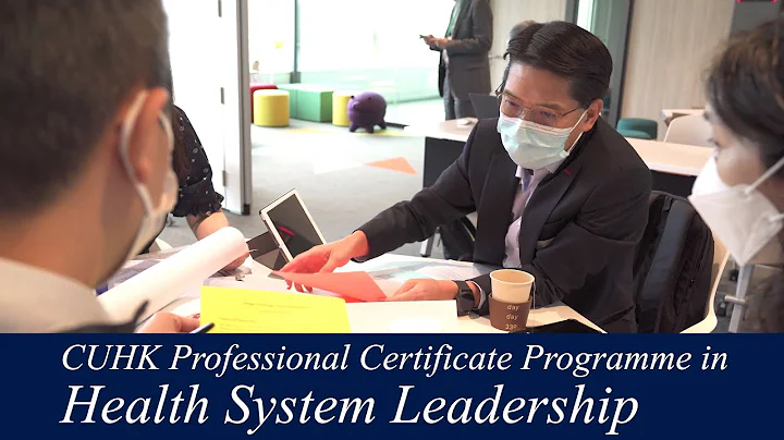 CUHK Health System Leadership Professional Certificate Programme