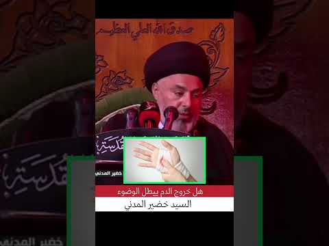 هل خروج الدم يبطل الوضوء استغفرالله اكسبلور اللهم صل على محمد وال محمد لايك المصحف يارب