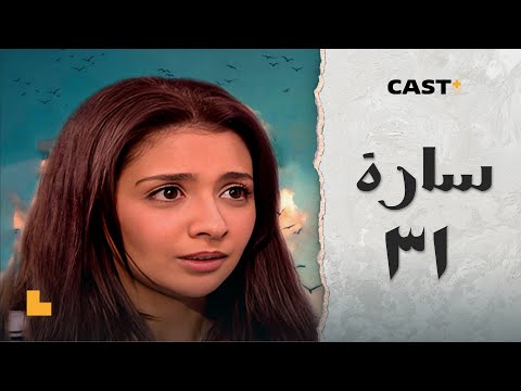 مسلسل سارة الحلقه  حنان ترك وأحمد رزق