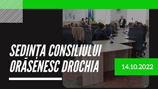Sedinta consiliului orasenesc Drochia 14 octombrie 2022 / Drochia TV
