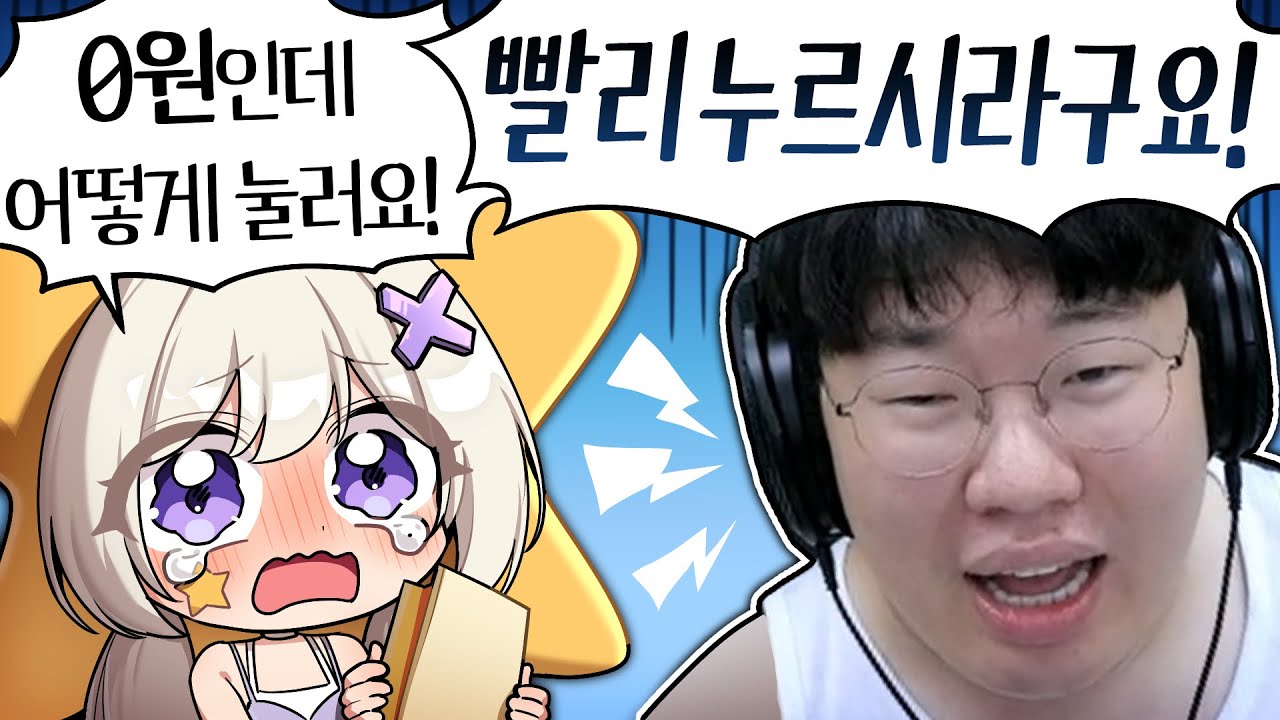 [여우도시 1화] 아 진짜 심리적 압박감 주지 말라고요