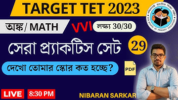 Primary TET Math Class 29 | | Primary TET Preparation 2023 Math | Nibaran Sir Maths