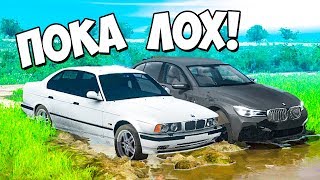 ЧТО КРУЧЕ? НОВАЯ BMW ПРОТИВ СТАРОЙ! БЕШЕНЫЕ ГОНКИ В ГРЯЗИ ПО РУССКОЙ ДЕРЕВНЕ В SPINTIRES MUDRUNNER ЧТО КРУЧЕ? НОВАЯ BMW ПРОТИВ СТАРОЙ! БЕШЕНЫЕ ГОНКИ В ГРЯЗИ ПО РУССКОЙ ДЕРЕВНЕ В SPINTIRES MUDRUNNER