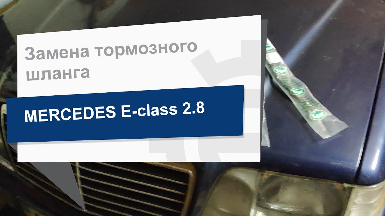 AP (LPR) Шланг тормозной – цена 408 UAH