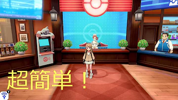 無限ゲット 大量マスターボールゲット教えます ポケモン剣盾 Mp3