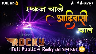 Ekaj chale Aadivasi Chale |ROCKY STAR BAND || At .mahuvarya