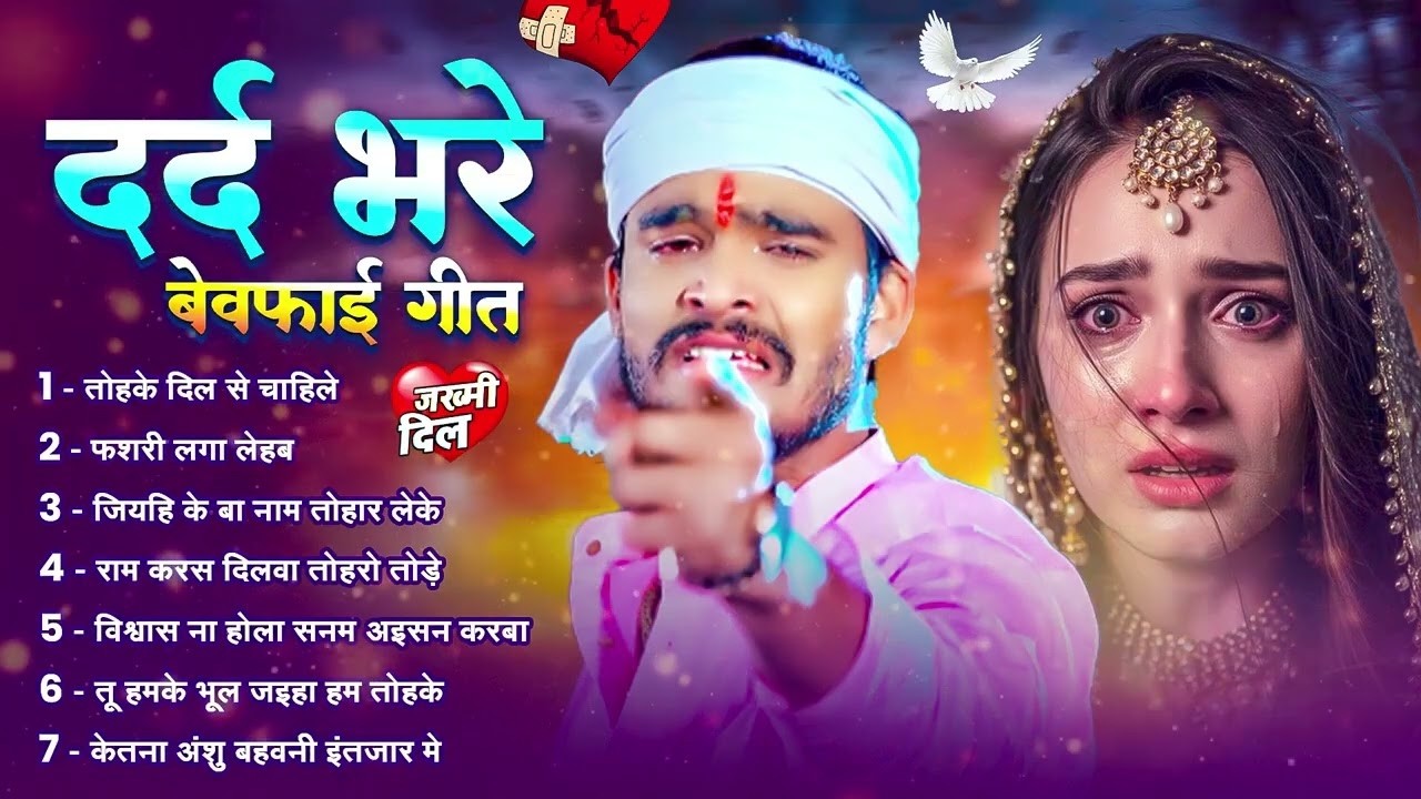 #Trending  Sad Song - पवन सिंह, शिल्पी राज के सैड सांग | Khesari Lal Sad Songs | Bhojpuri Sad Songs