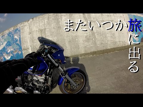 [ツーリング]僕はきっと旅に出る[Motovlog Compilation]