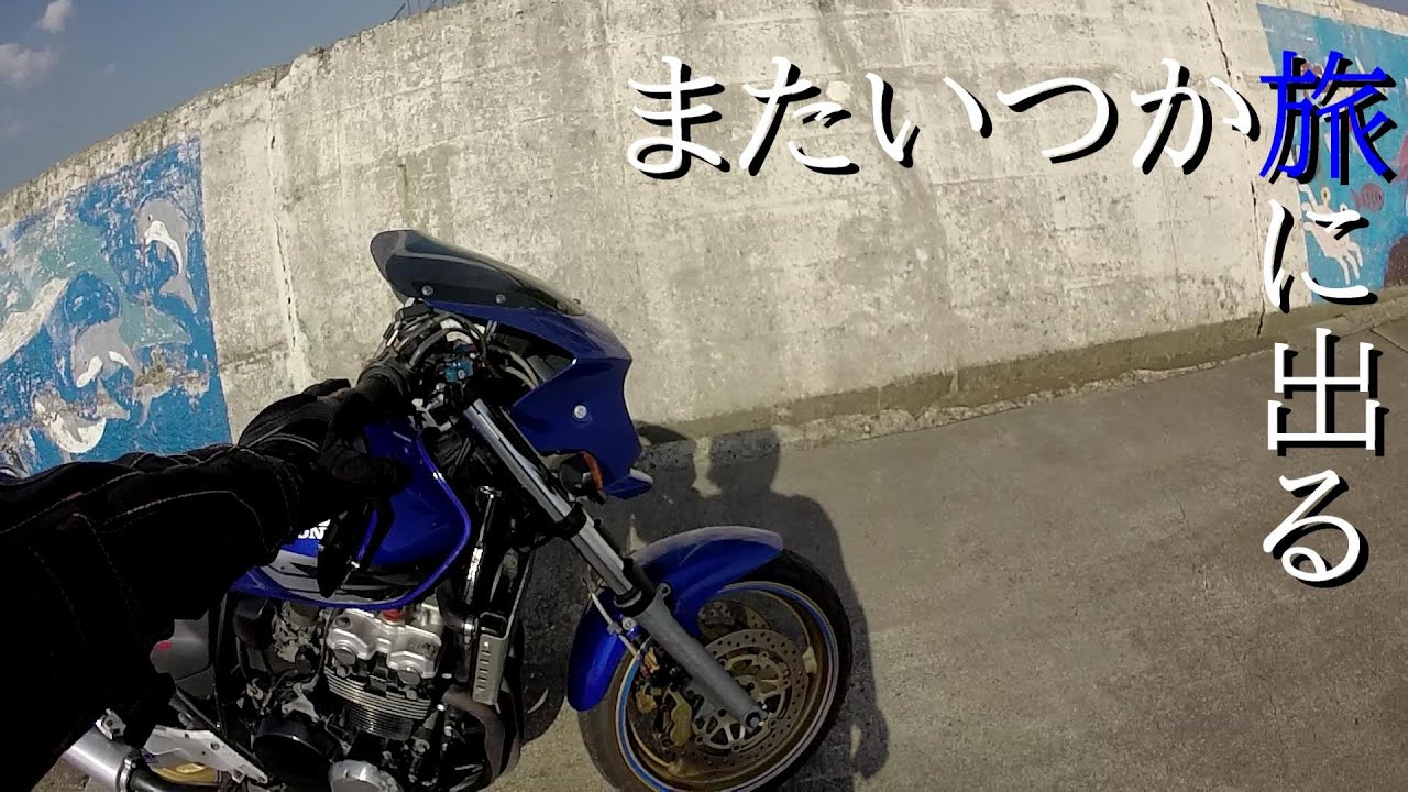 [ツーリング]僕はきっと旅に出る[Motovlog Compilation]