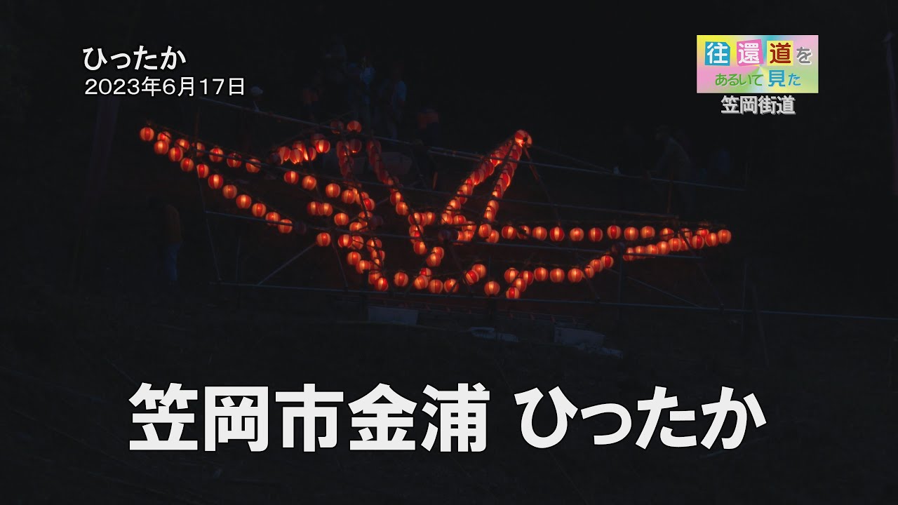 往還道をあるいて見た 笠岡街道011笠岡市金浦１
