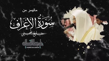 صلاة العشاء للشيخ ناصر القطامي - ما تيسر من سورة الأعراف [170-186] - السبت 4 ربيع الثاني 1444هـ