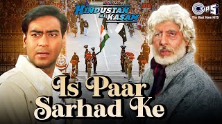 Is Paar Sarhad Ke | Hindustan Ki Kasam | Amitabh Bachchan, Ajay Devgn | Anuradha Paudwal, Sukhwinder Is Paar Sarhad Ke | Hindustan Ki Kasam | Amitabh Bachchan, Ajay Devgn | Anuradha Paudwal, Sukhwinder