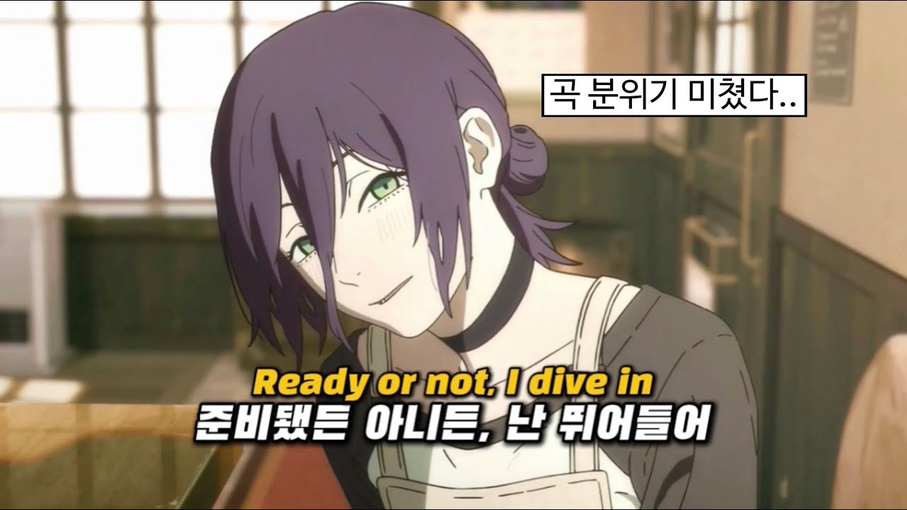 💥아무도 모르는, 소녀의 마음 [체인소맨 레제편ost] : My Own Cupid [가사/Eng lyrics]