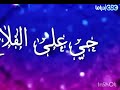 اذان الفجر قناة سي بي سي دراما بصوت الشيخ ناجي قزاز رمضان 2015 اذان الفجر قناة سي بي سي دراما بصوت الشيخ ناجي قزاز رمضان 2015