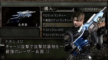 バイオハザード4prl412全クリ Mp3 バイオハザード4prl412全クリ Mp3