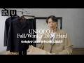 【UNIQLO U】ユニクロUの2026awの購入品紹介！