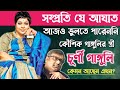          bengali actress churni ganguli biography