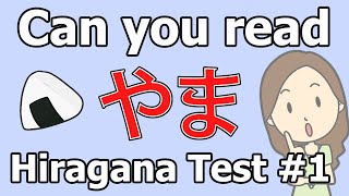Ultimate Hiragana Reading Test 1 | Beginner Japanese Hiragana Quiz